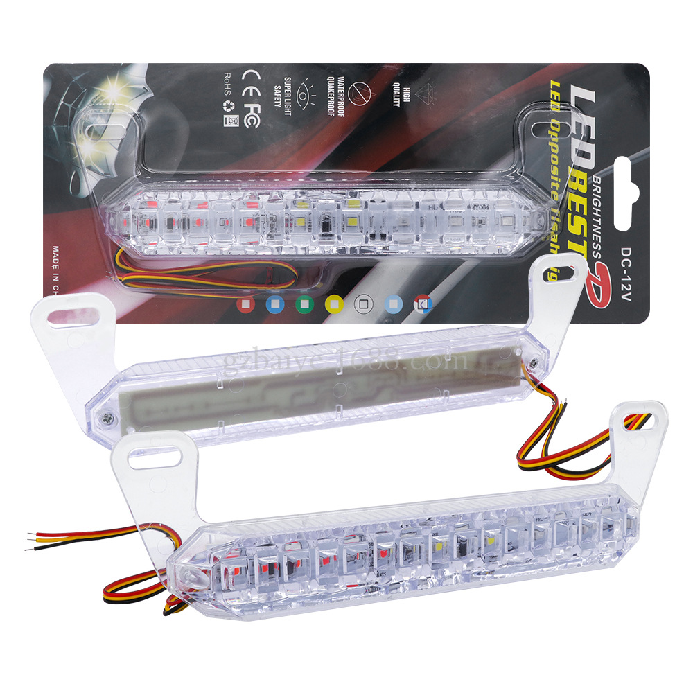 摩托车流水牌照灯改装电动踏板车爆闪车牌灯行车辅助灯跑马刹车灯