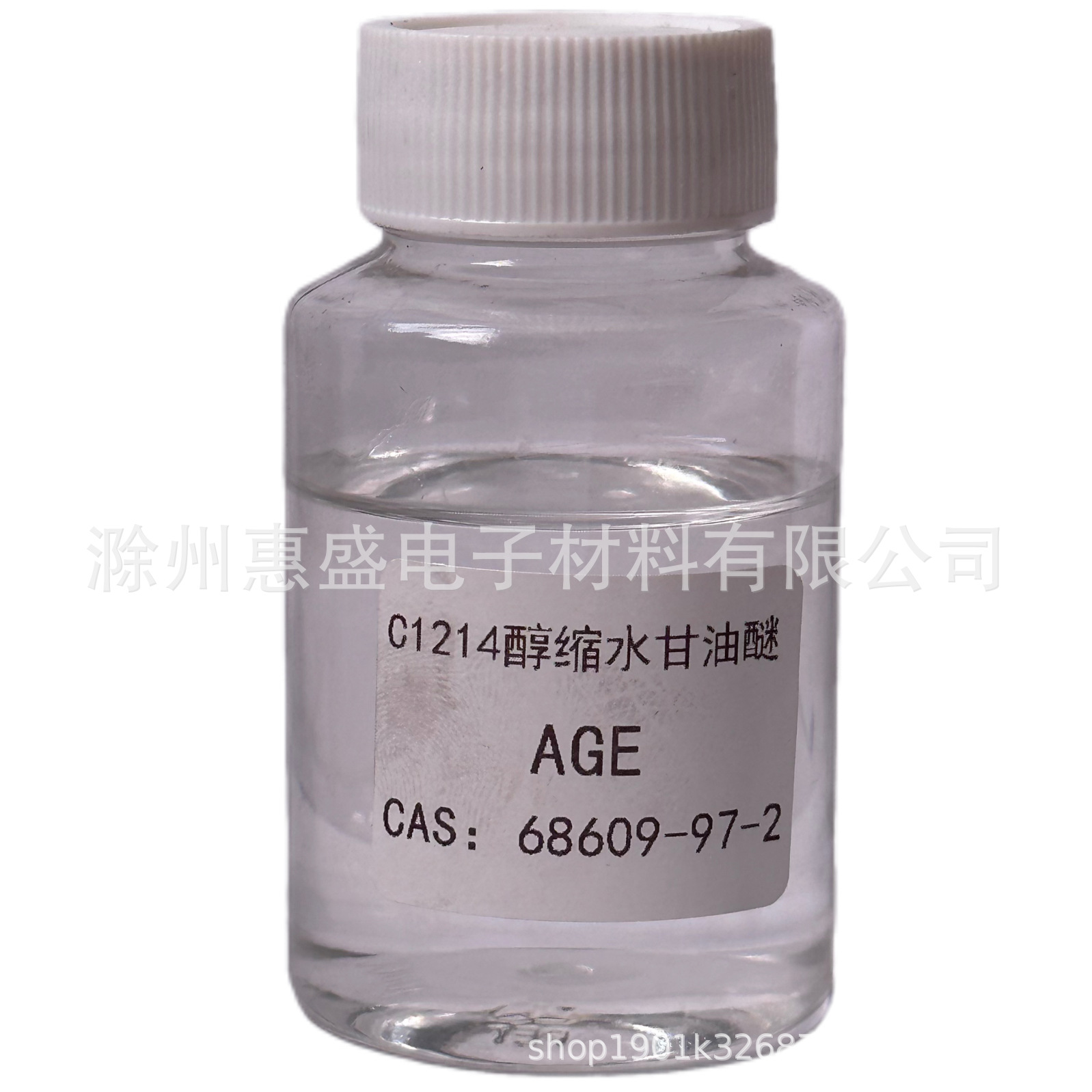 【顺丰包邮】AGE碳1214醇烷基缩水甘油醚CAS NO. 68609-97