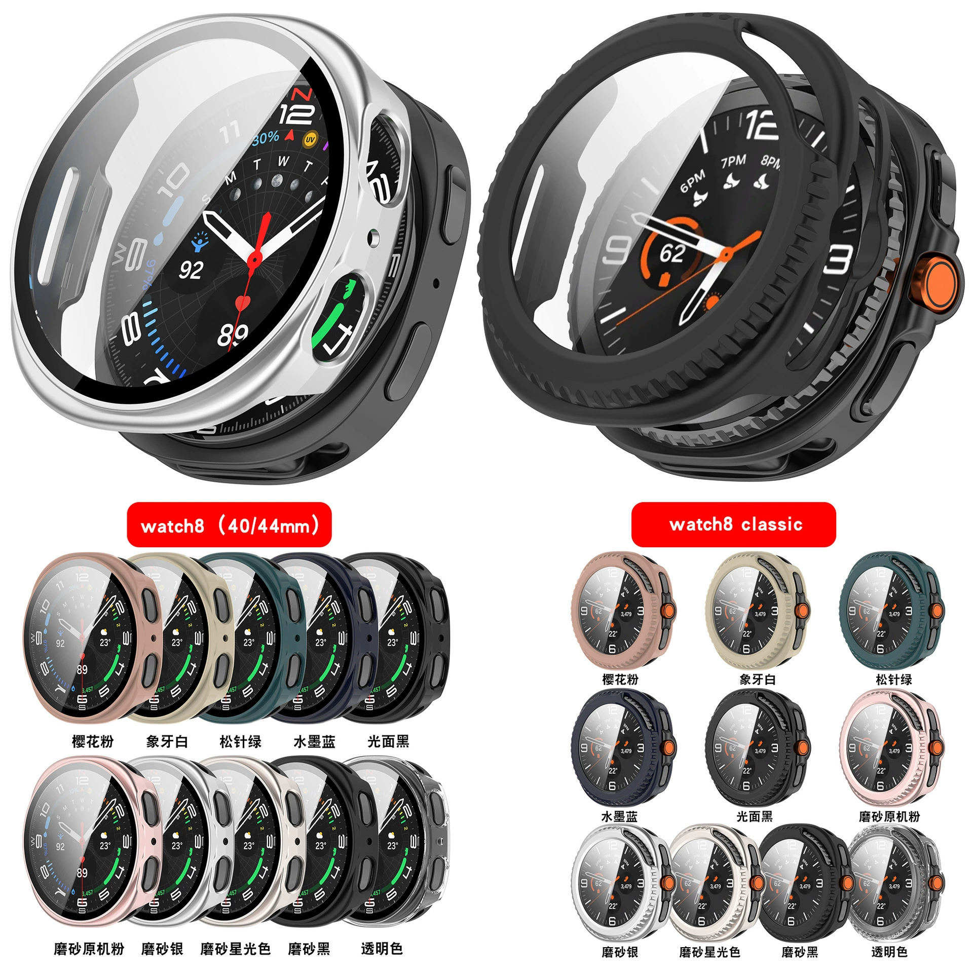 Подходит для Samsung Watch8, чехол из закаленной пленки Watch8, классический защитный чехол, пленка, встроенный чехол для часов