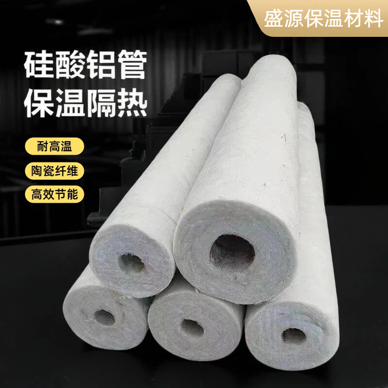 硅酸铝保温管隔热开口自粘蒸汽设备导热管道高温油管陶瓷防火管壳
