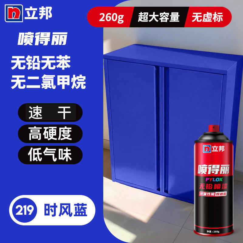 立邦喷得丽无铅喷漆环保自喷漆手摇漆金属木材塑料通用改色批发