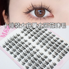 120朵純欲太陽花~懶人三部曲小惡魔睫毛假睫毛單簇新手細梗自然款