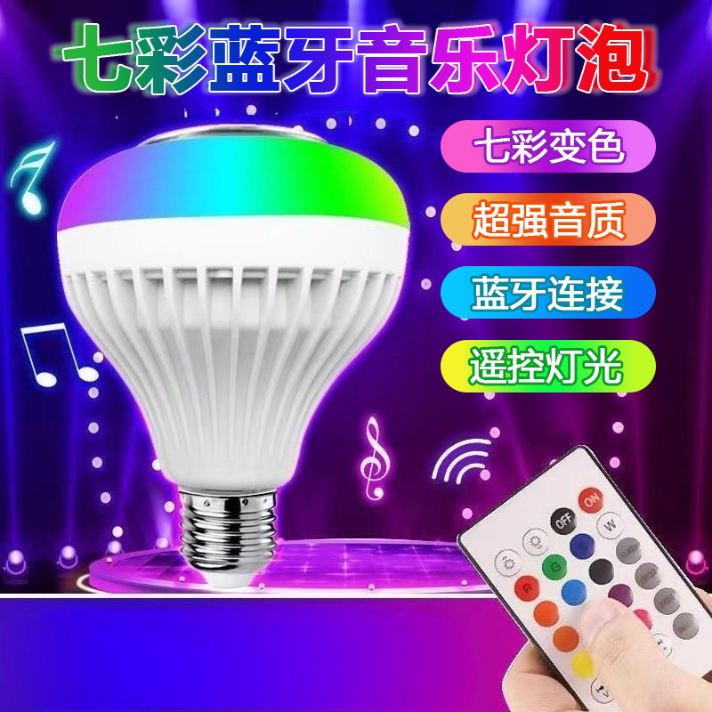 Colorful Bluetooth Music Bulb App Dimmable Smart Speaker Light Home Ambient Light Bulb Factory Direct Sales ZN-22