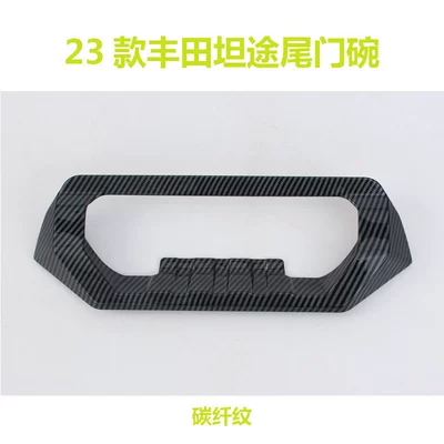 Portal Wrist door handle modification - tailgate-bowl-carbon-fiber-texture