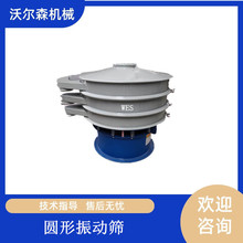 颗粒粉末振动筛分机粗网筛旋振筛细孔筛圆筛S49型碳钢震动筛选机
