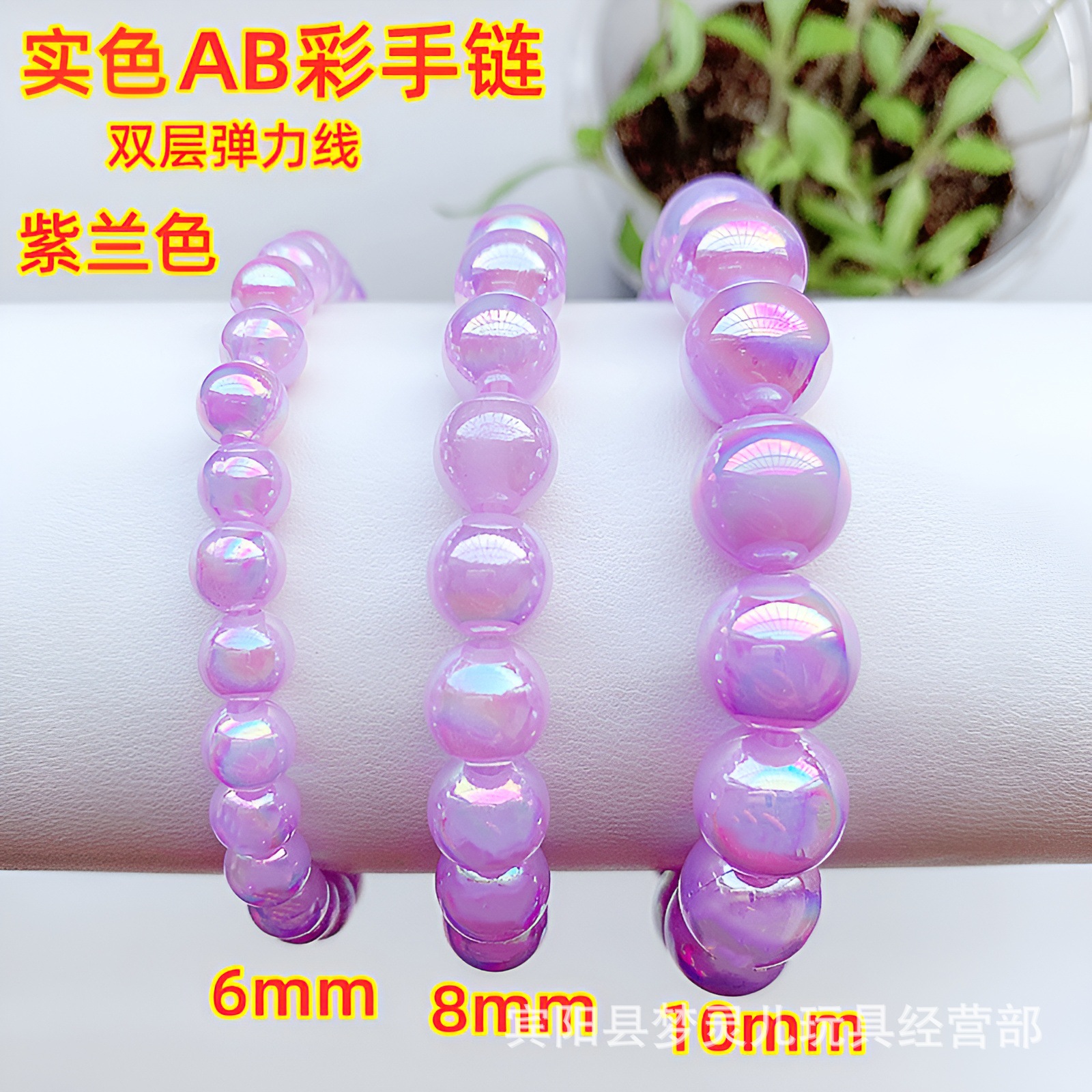 实色AB彩手链-紫兰色_副本