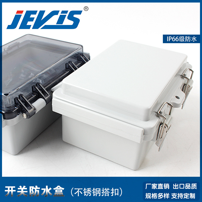厂家直销BG不锈钢卡扣防水盒 塑料接线盒户外密封电源箱ABS配电箱