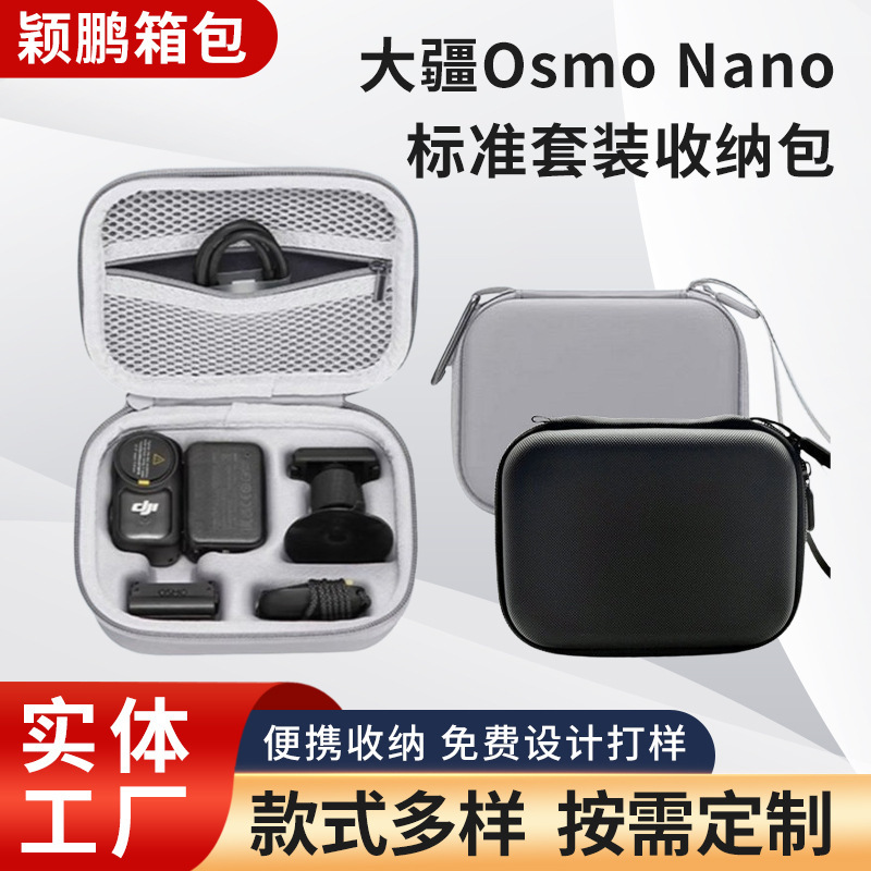 Suitable for DJI Osmo Nano standard set storage bag, portable camera protection storage box, EVA storage bag Suitable for DJI Osmo Nano standard set storage bag, portable camera protection storage box, EVA storage bag