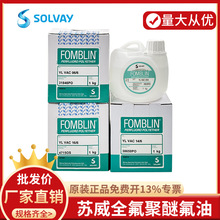 意大利苏威氟油GALDENHT-135 170 D02冷却液传导液全氟聚醚氟化液