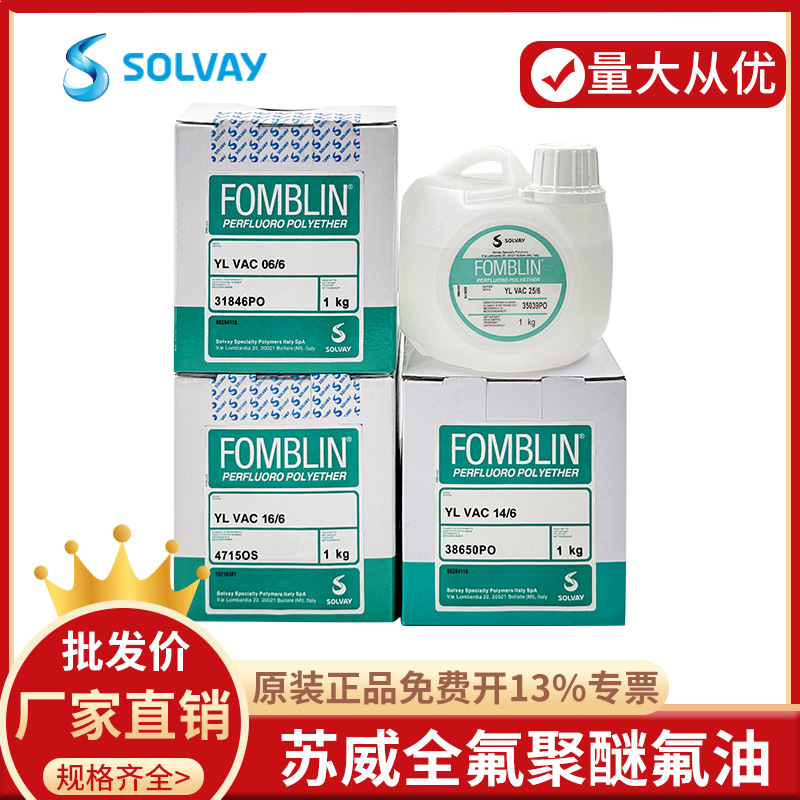 意大利苏威氟油GALDENHT-135 170 D02冷却液传导液全氟聚醚氟化液