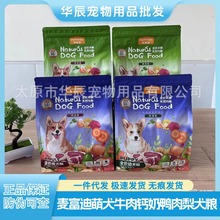 麦富迪牛肉钙奶萌犬乐园成犬幼犬通用10kg物语奶糕鸭肉梨狗粮20斤
