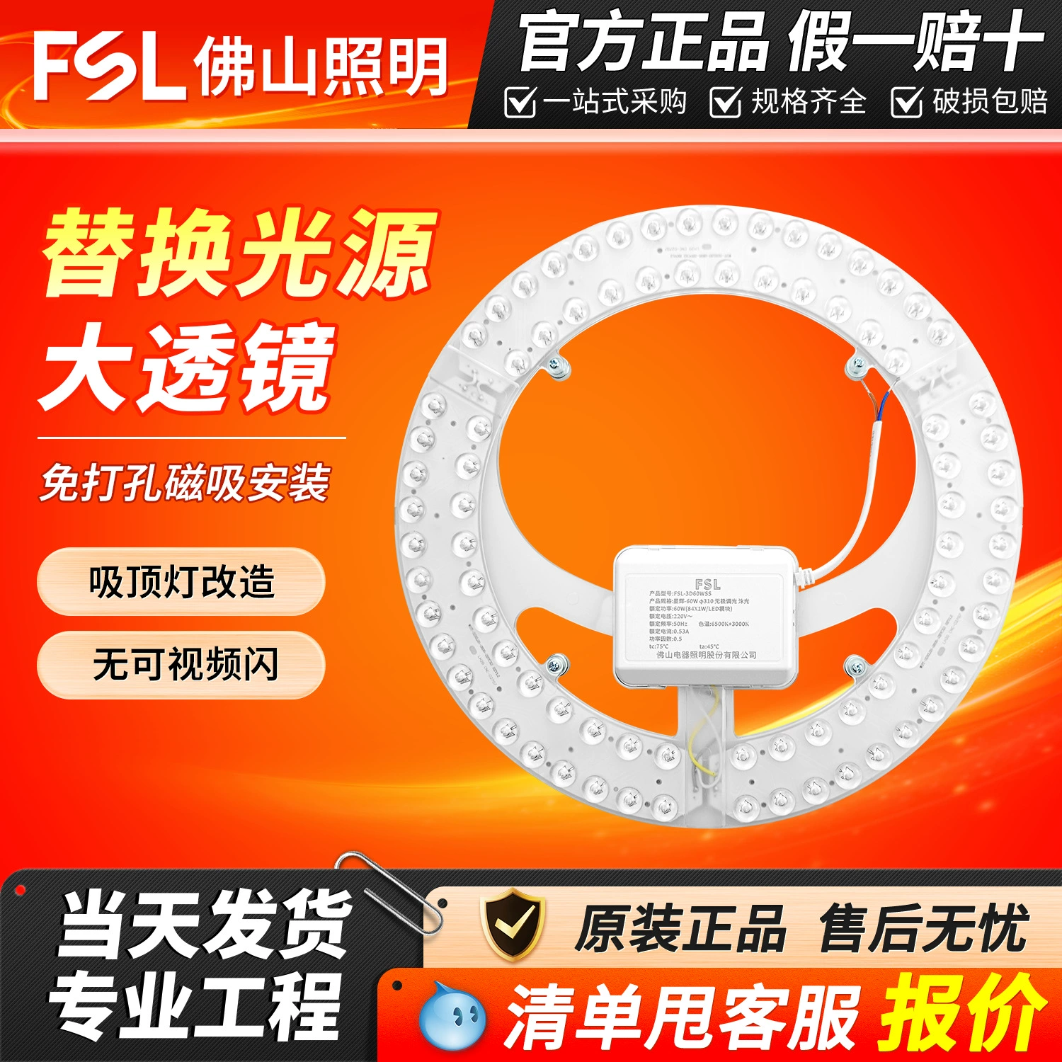 Foshan Lighting светодиодный потолочный светильник для преобразования световой панели гостиная светодиодный светильник круглый источник света патч фитиль замена