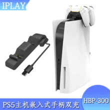 IPLAY PS5CǶʽֱpPS5ֱ|cp늵 HBP-300