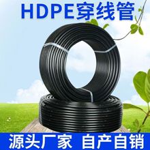 HDPE聚乙烯4分25穿线管电缆保护管50PE黑色盘管63路灯地埋