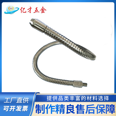 工厂定制万向金属定型软管小夜灯台灯软管蛇形管灯饰定型金属软管