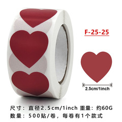 跨境批發彩色愛心圓點貼紙卷裝心形不乾膠標籤封口貼可書寫禮物貼