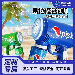 定制儿童泡泡机手持全自动可乐饮料易拉罐状吹泡泡枪雪碧汽水户外