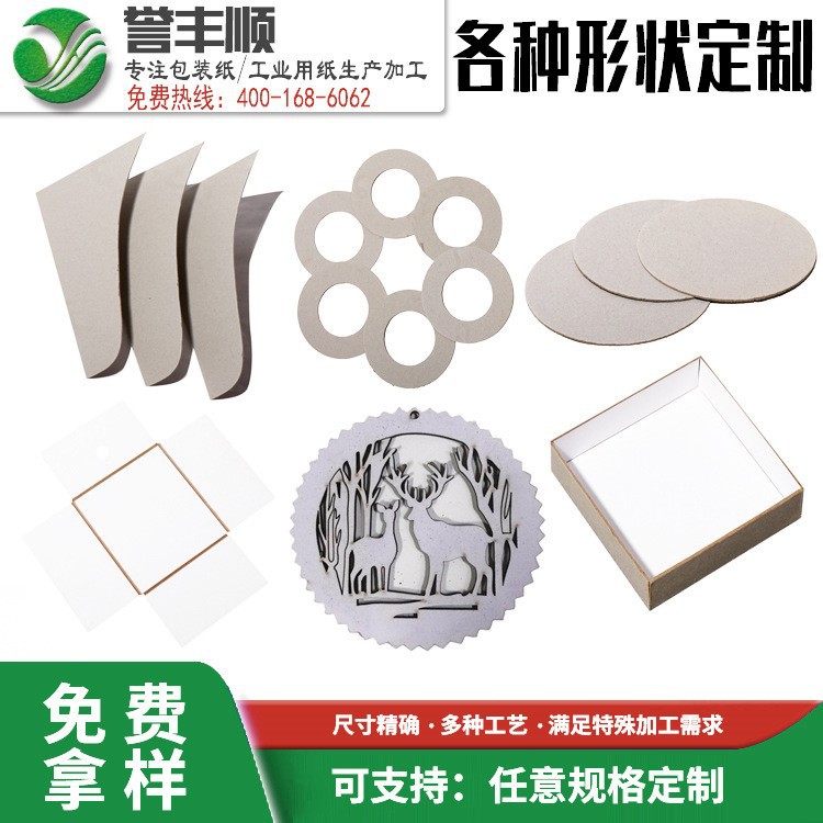 制品黑色灰纸板双面硬纸板制定黄色各种形状任意规格圆形V槽纸板