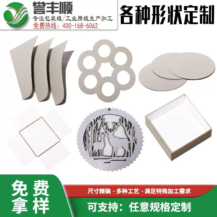 制品黑色灰纸板双面硬纸板制定黄色各种形状任意规格圆形V槽纸板