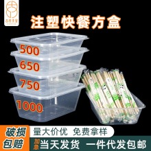 塑料碗长方形一次性碗带盖批发500/650/750/1000ml外卖快餐打包盒