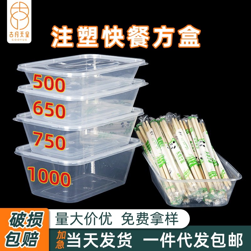 Plastic bowl rectangular disposable bowl with lid wholesale 500/650/750/1000ml take-out fast food packing box Plastic bowl rectangular disposable bowl with lid wholesale 500/650/750/1000ml take-out fast food packing box