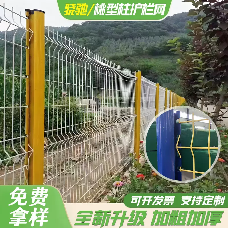 加硬桃型柱护栏网三角折弯景区户外隔离防护铁丝网栅栏养殖围栏网