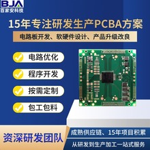 ���cÓë�x���� 늄�Óë�xPCBA ���ư往·�� pcb�OӋ�ӹ��_�l