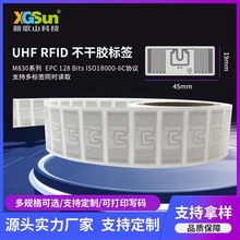 rfid电子标签M830片鞋服管理库存盘点UHF超高频rfid标签