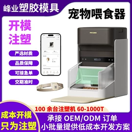 注塑加工;绝缘隔离柱;塑胶外壳