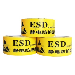 ESD зона электростатической защиты ленты Желтый английский анти-статическая защита области логотип ПВХ предупреждение ленты