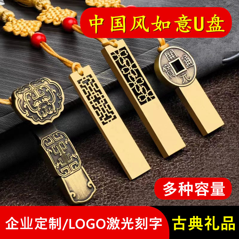 レトロ中国風8g盤彫刻ロゴビジネスプレゼント優盤カスタマイズ可能企業学校卸売り優|undefined
