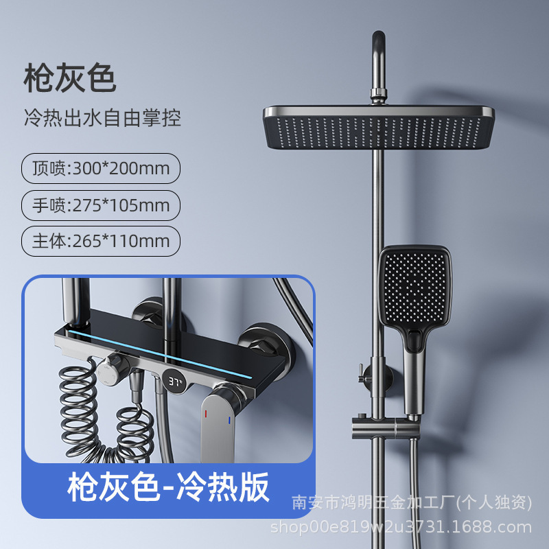 Cross-Border Gun Gray Simple Shower Set Hot and Cold Thermostatic Faucet Shower Bathroom All-Copper Digital Display Mixing Valve