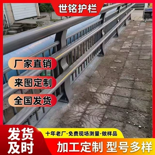 铝合金桥梁防撞护栏人行道城市道路安全防护栏Q235铸铁立柱栏杆