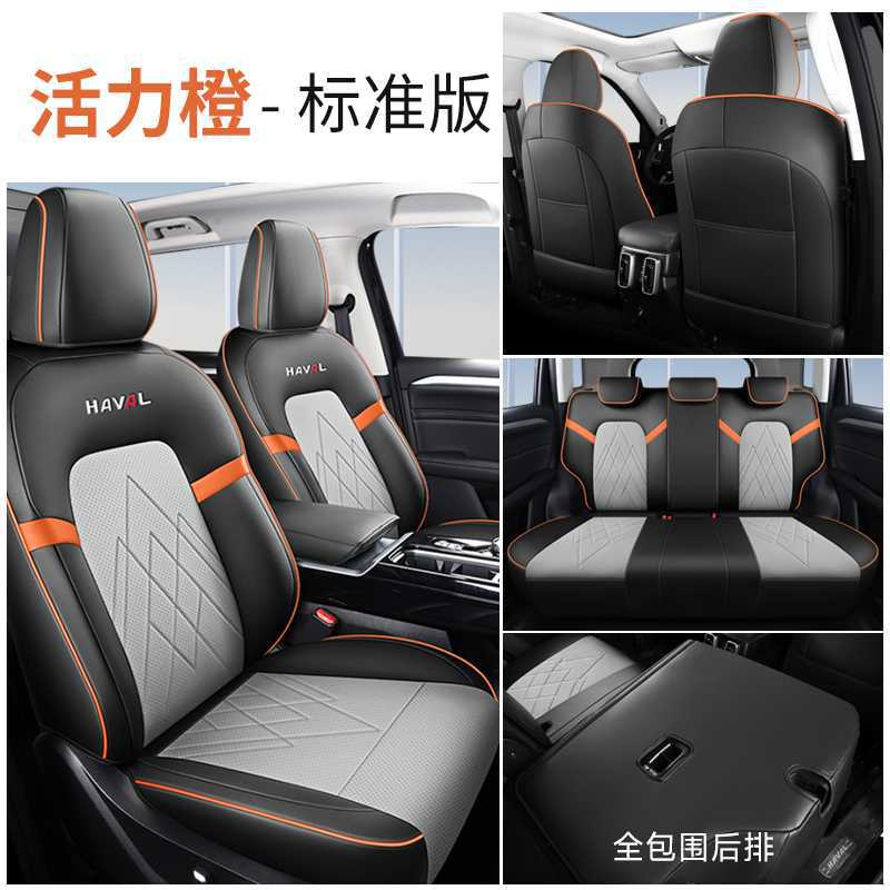 Haval – Wear-resistant car Modelə uyğun (Original) oturacaq örtükləri - orange