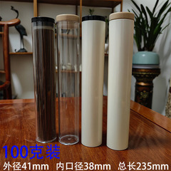 アクリル線香筒100グラム透明プラスチック密封防湿臥香管沈檀香料包装保存香