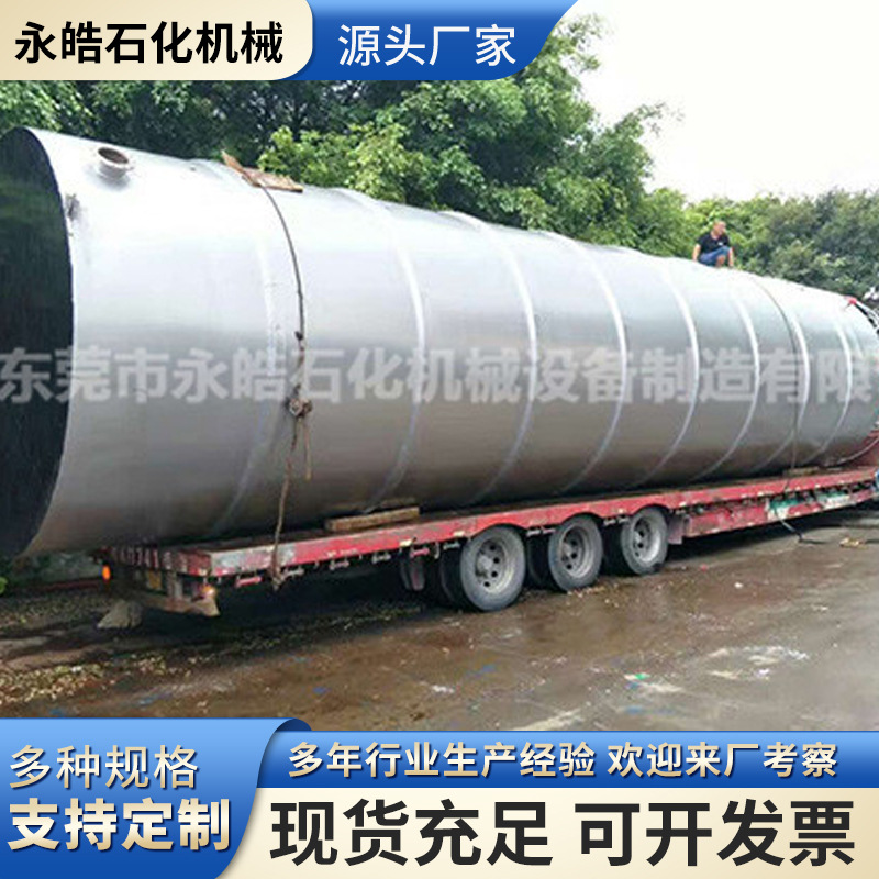 加工不锈钢储罐 卧式不锈钢储罐 不锈钢卧式储存罐厂家供应