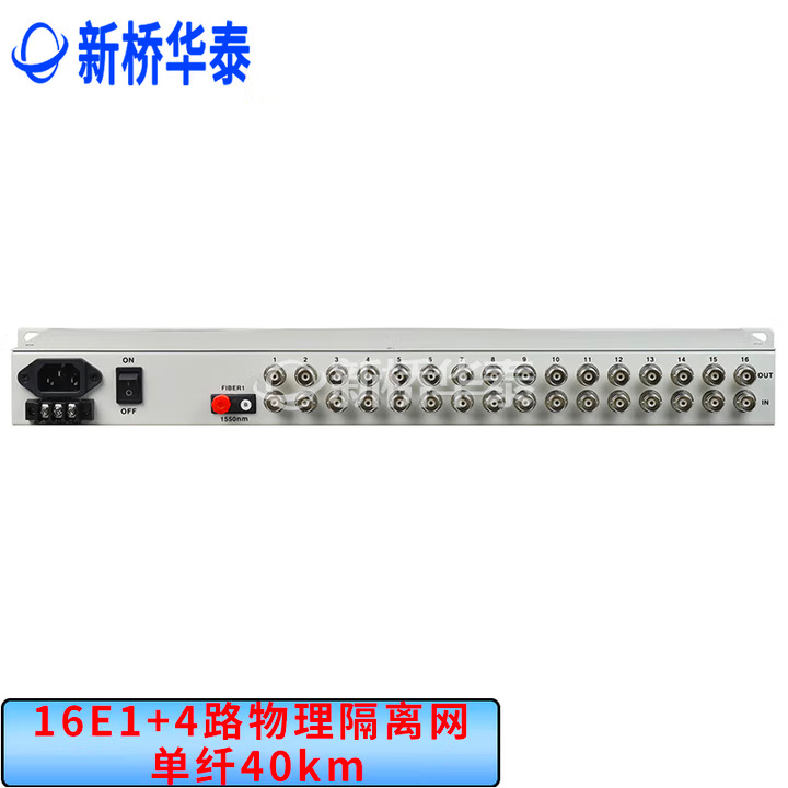 新桥华泰XQ-480DQ-40A综合多业务光端机40公里16E1+4路物理隔单纤