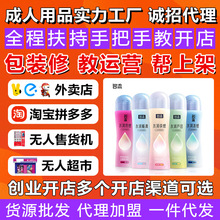 名流水润畅滑激爽芦荟人体润滑剂100ML润滑液成人情趣性用品代理