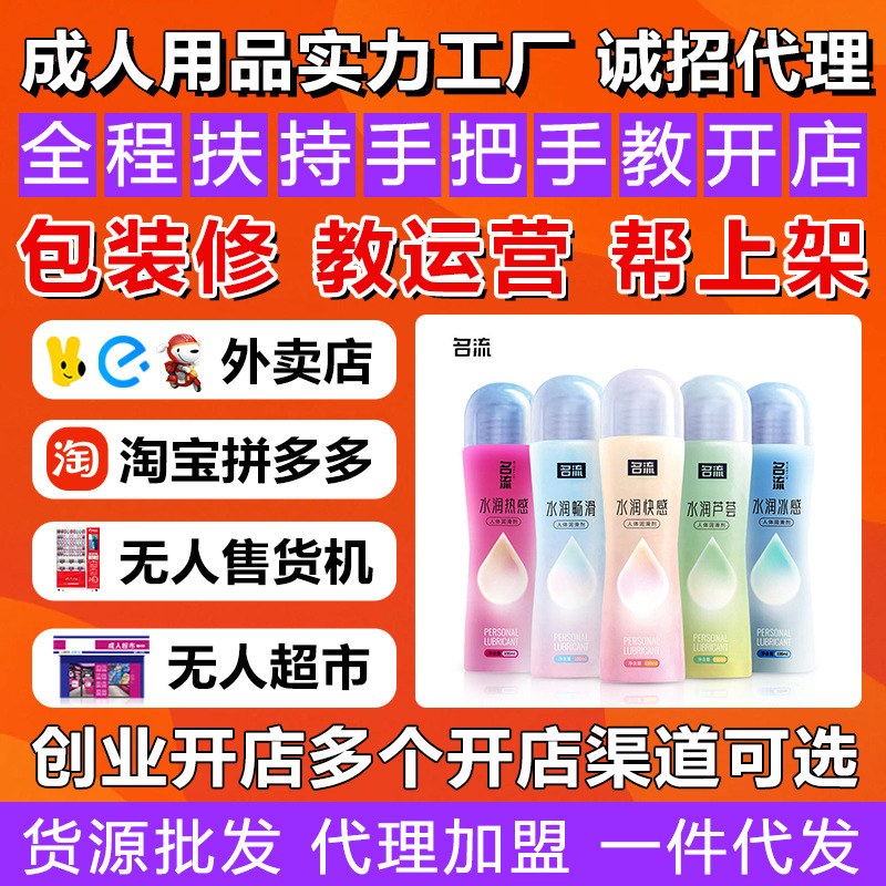 Famous Water Moisturizing, Smooth and Refreshing Aloe Vera Human Lubricant 100ml Lubricant Adult Sex Toy Agent