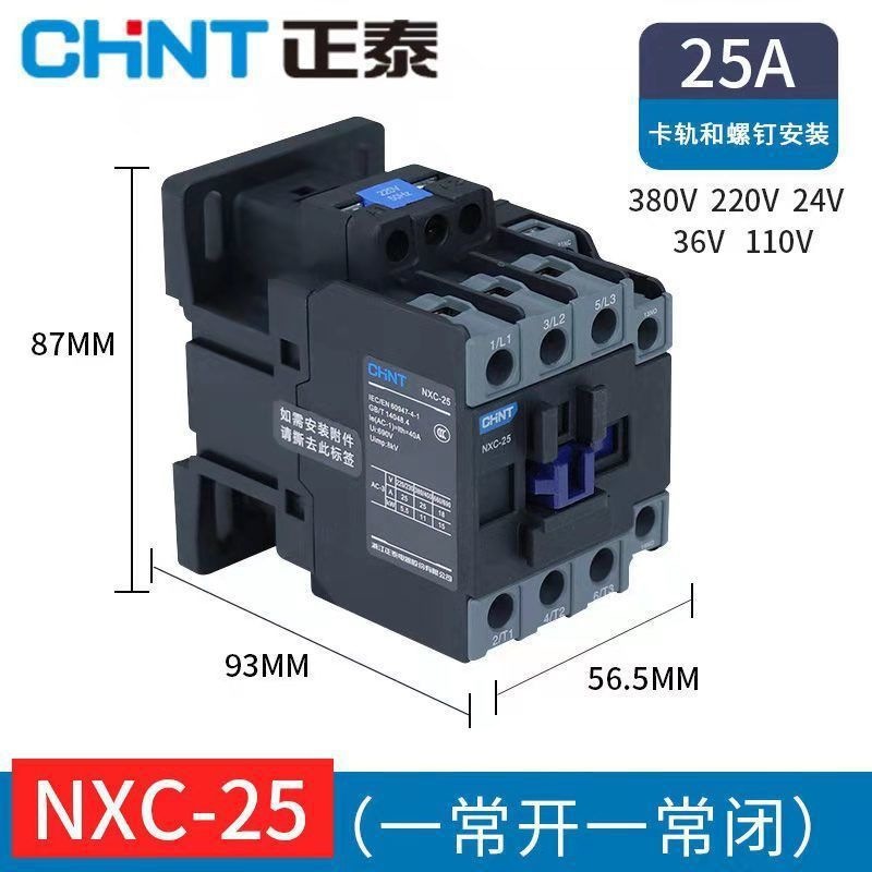 NXC-25-AC380V; Factory direct