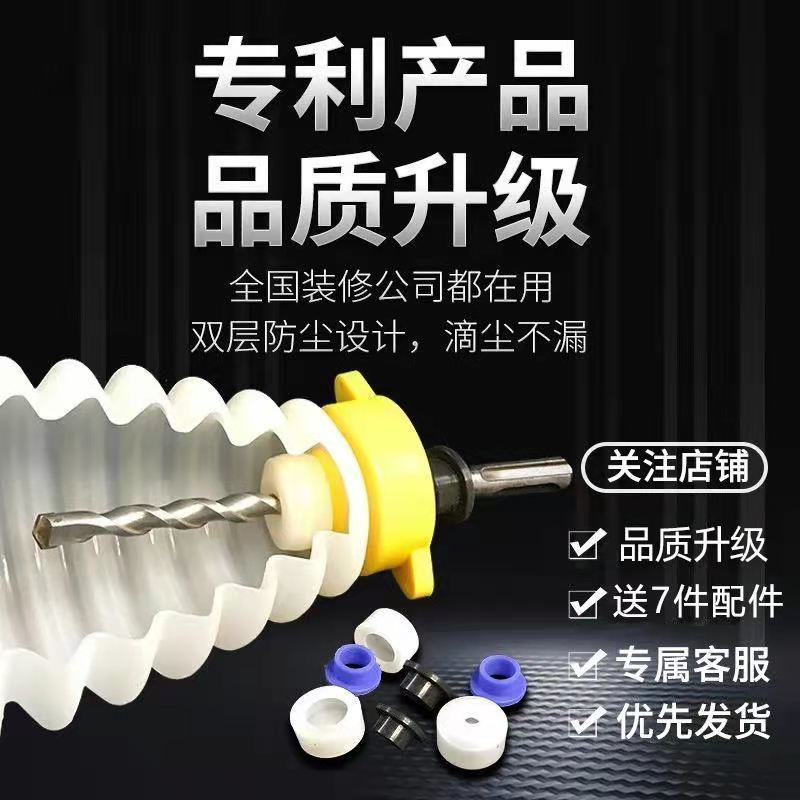 cubierta de polvo de martillo eléctrico conectar tazón de cenizas taladro de impacto polvo accesorios de herramientas eléctricas accesorios de taladro eléctrico doméstico cubierta de goma a prueba de polvo