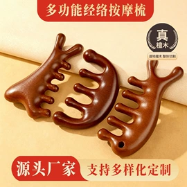 保健器具配件;经络保健器材;足浴液