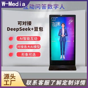 AI Intelligent Interactive Q & A Digital Human All-in-One Machine Government Affairs Hall Museum Front Desk Welcome Digital Human Machine