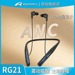 锐加RG21无线挂脖式蓝牙耳机2025新款ANC主动降震动提醒电商爆款