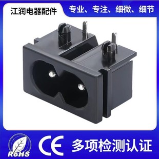 8-shaped AC power socket side bent foot 2-pin socket plug plate type 8-shaped socket
