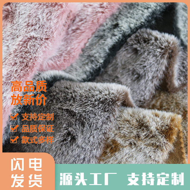 厂家批发罗拉拔色人造毛皮 仿兔绒加厚服装地毯毛毯玩具面料出售