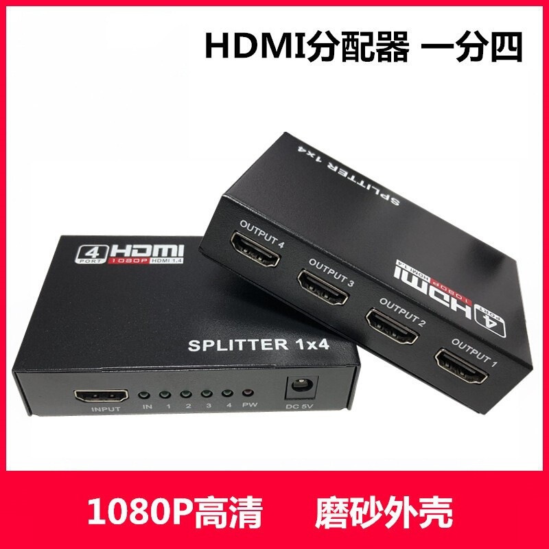 HDMI Splitter One-in Four-out HD Video 1-in 4-out hdmi1 Divider 4 Divider One-in Four-out Screen Splitter