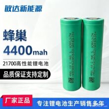 �䳲21700﮵��4400mAh 3C���� ȫ��AƷ�����ڵ綯����/���ֳ�/