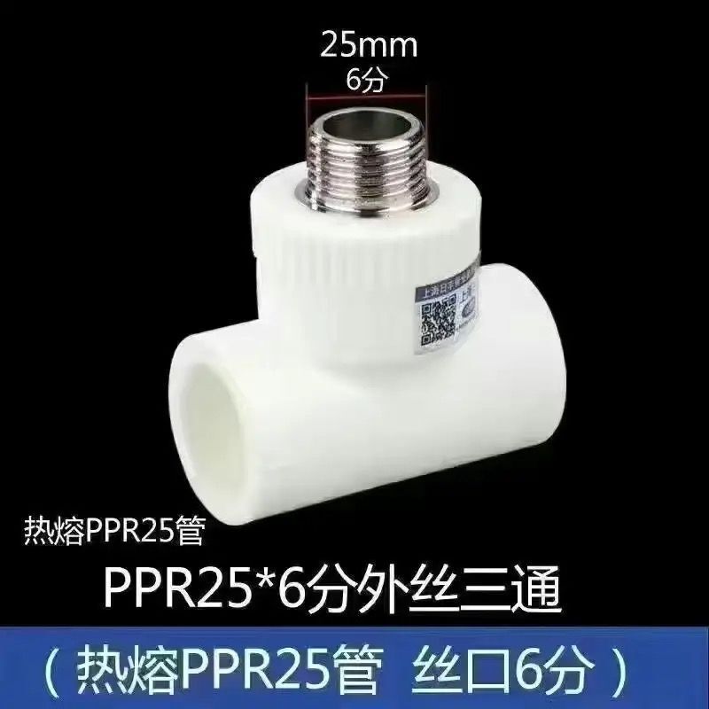 上海 日丰ppr水管配件大全4分内丝直接自来水暖气管热熔接头6分2|undefined
