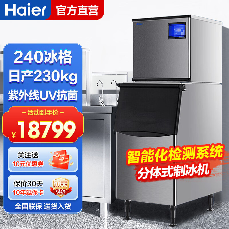 Er Ice Machine Commercial Milk Tea Shop Large Small Household Large Capacity Fully Automatic Square Ice Cube Ice Refrigerator
